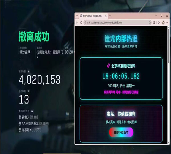 三角洲手机的辅助透视自瞄效果
